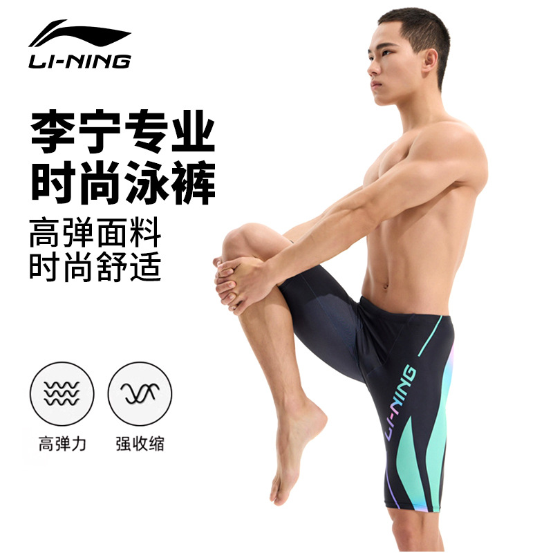 Li Ning Swimming Trunks Men's Boxer Five-Point Youth Training Boys Professional Swimming Trunks 2025 New Men's Hot Spring