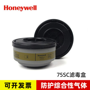 Honeywell 75SC/75SCP100 Poison Filter Box Formaldehyde Escape Organic Inorganic Acid Alkali Integrated Gas Filter Box