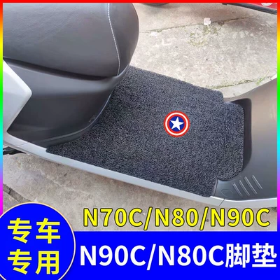 Suitable for No.9 N100 N90C Electric Vehicle Foot Mat N70C/N80C Wire Ring Waterproof Foot Mat N85C/N75