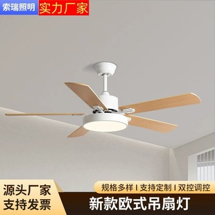 Ceiling Fan Light for Living Room, Bedroom, Dining Room, Variable Frequency Fan Light, Wooden Leaf Fan Chandelier, Cross-Border Zhongshan Lighting, Nordic Style