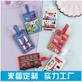 硅胶行李牌 卡通网红行李箱登机牌吊牌PVC软胶托运牌挂牌标签批发