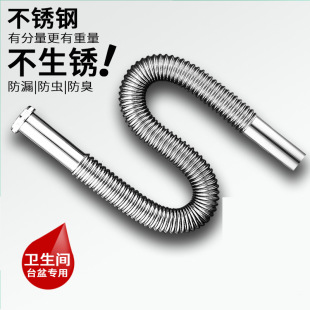 Toilet basin washbasin sink sewer pipe stainless steel corrugated pipe basin wash basin drain pipe