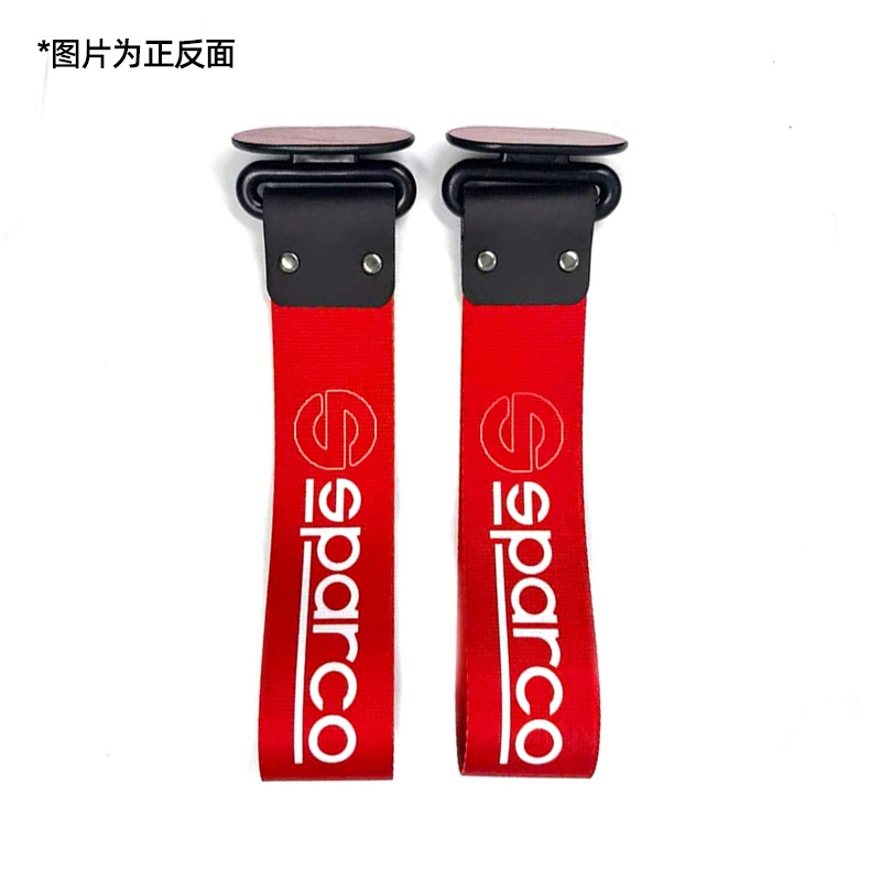 Modified Trendy Personality, Qìchē Trailer rope/net/strap - sparco-red