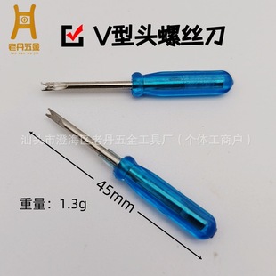 V-Type Manual Repair Screwdriver Mini U-Type Screwdriver 2.0V Pry Nail Screwdriver Hardware Watch Guitar Delivery Tool