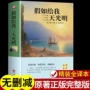海伦凯勒青少年正版书