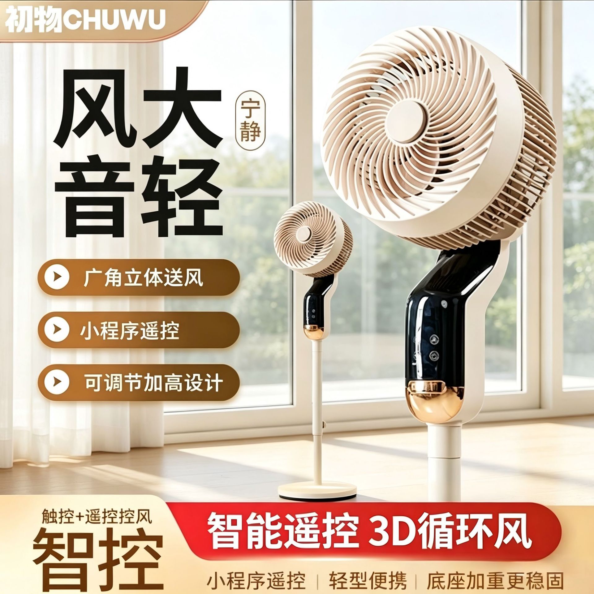 德国CHUWU空气循环扇家用轻音摇头立式落地扇智能语音静音电风扇