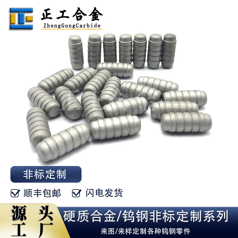 YG15硬质合金异形圆棒钨钢毛坯棒料弹道式气动冲击波理疗仪用