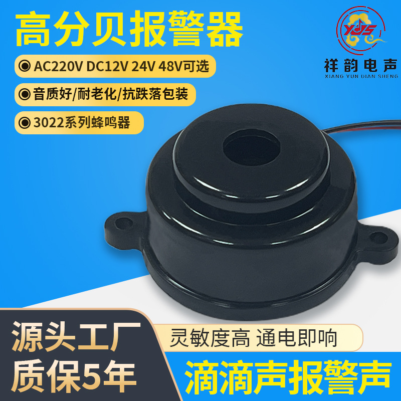 AC:220V有源压电式蜂鸣器220V高分贝警报器 有源引线电子蜂鸣器