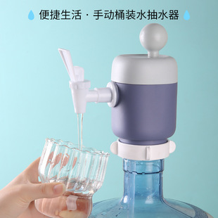 Manual Water Dispenser Pump for Home Use with Bottled Water Pressure and Suction Faucet