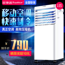 荣事达空调批发1.5匹厂家直供单冷租房家用可移动空调冷暖一体机