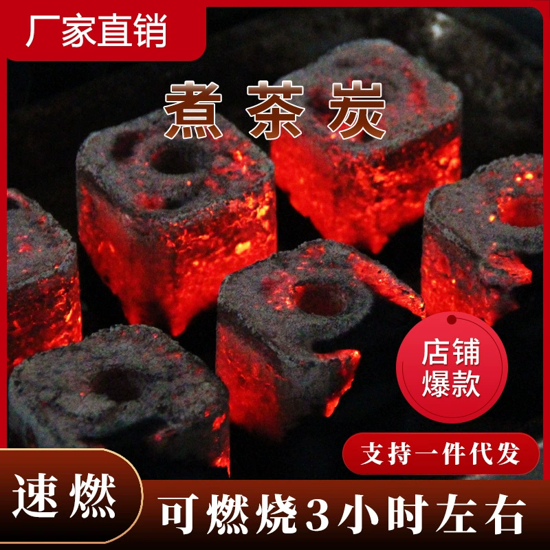 Чайный уголь Быстродушенный бамбуковый уголь одноразовый гриль специальный бамбуковый уголь