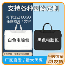 DIY卡通插画笔记本电脑包手提单肩两用适用苹果/华为/小米/小新