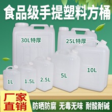 油桶桶家用带盖加厚手提水桶储水桶塑料大号花生油桶酒特厚食品级