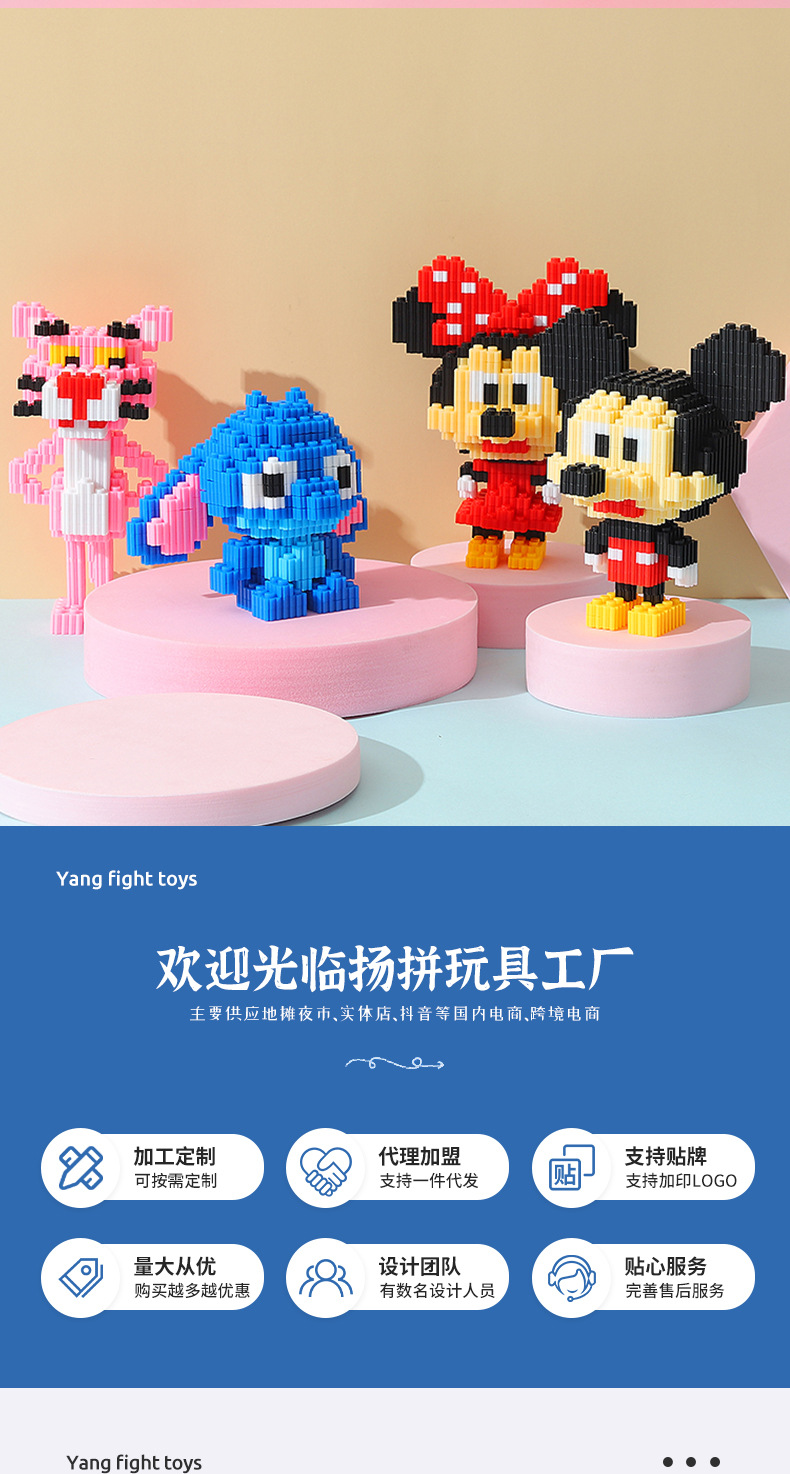 3D模型微颗粒玩具