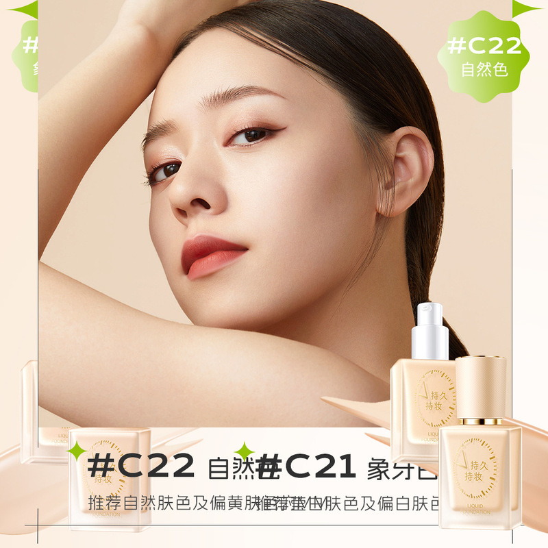 吕后修颜持妆遮瑕粉底液轻薄服帖干皮保湿持久防水不沾口罩粉底|undefined