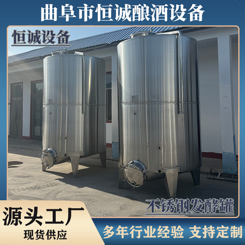 304不锈钢发酵罐自动清洗装置一键清洁减少人工省时省力