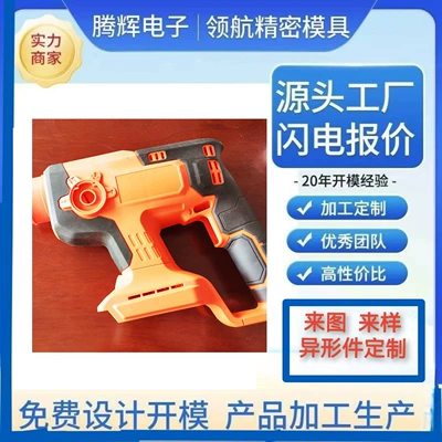 Tpr Secondary Injection Molding Mold Production Power Tool Shell Plastic Mold Injection Molding Secondary Coating Mold (Avtomobil hissələri qəlibləri)