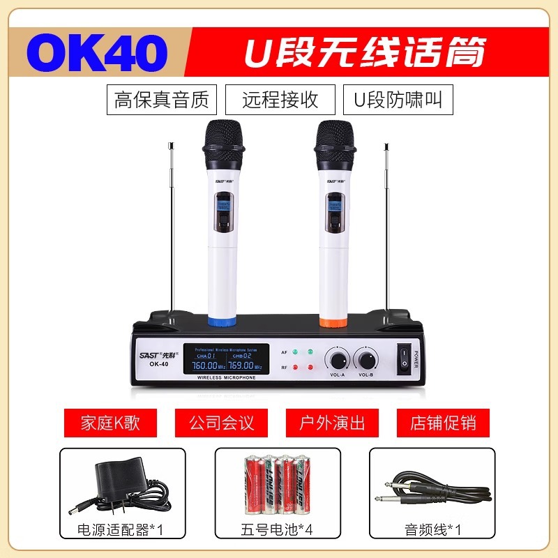 Micrófono inalámbrico OK - 12 para el hogar karaoke metal U segmento FM uno arrastrar dos micrófono de conferencia anti-aullante