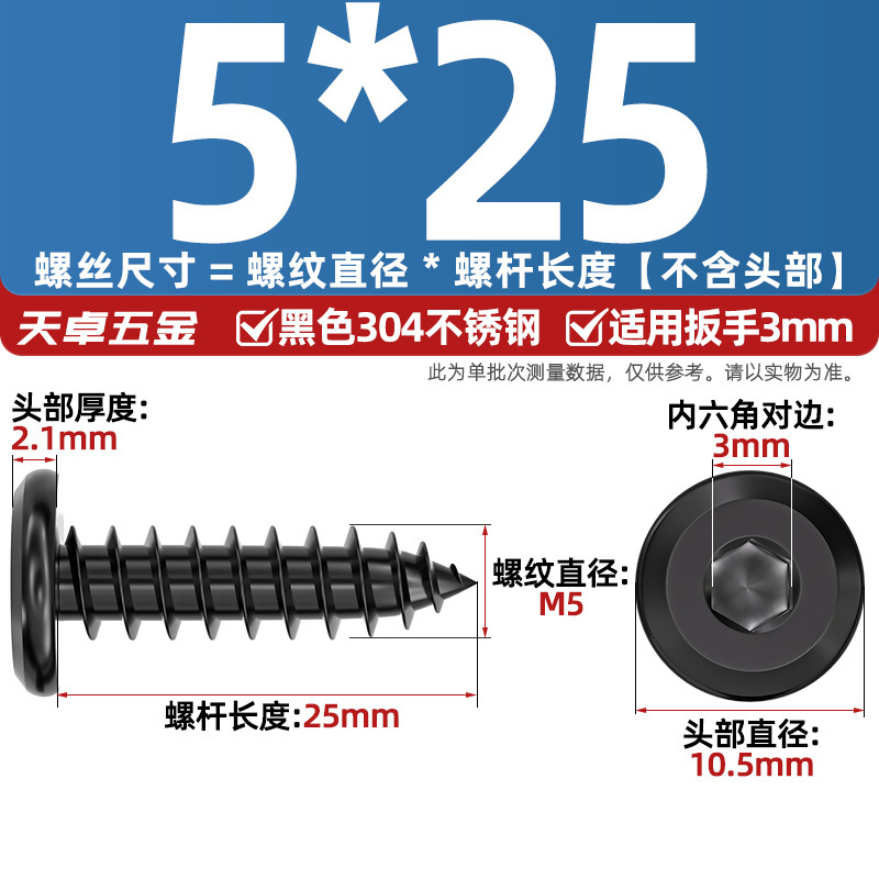 黑色304不锈钢倒边内六角自攻螺钉大平头薄头家具螺丝M2M3M4M5-M8|undefined