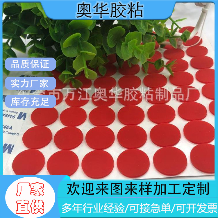 半球型硅胶垫 防滑垫硅胶垫 单面背胶自粘硅胶垫 透明硅胶脚垫