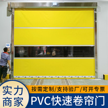 厂家供应快速堆积门门卷帘门东莞中山河源安装耐久高速门车库门