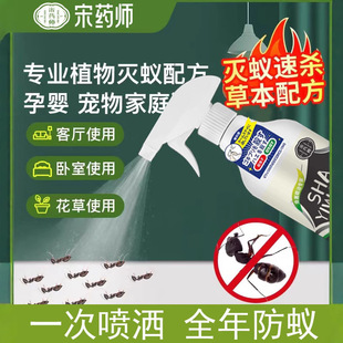 Ant-killing insecticide household household powerful spray dewormant artifact infection death a nest of indoor and outdoor spray wholesale