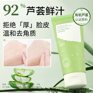 92% Aloe Vera Liquid Exfoliating Gel, Facial Cleansing, Blackhead Removal, Exfoliating Scrub, Exclusive for Beauty Salons