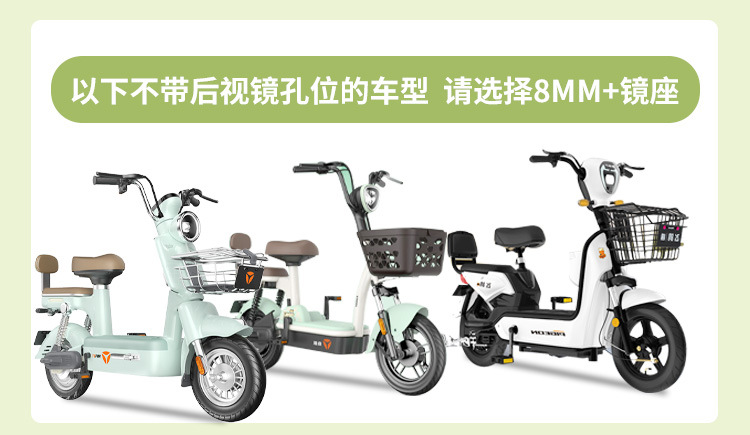 Applicable to Yadi Electric Car Rear-view Mirror Tao Tao plus Le Meng Modern Battery Car Rear-view Mirror Universal Rear-view Mirror