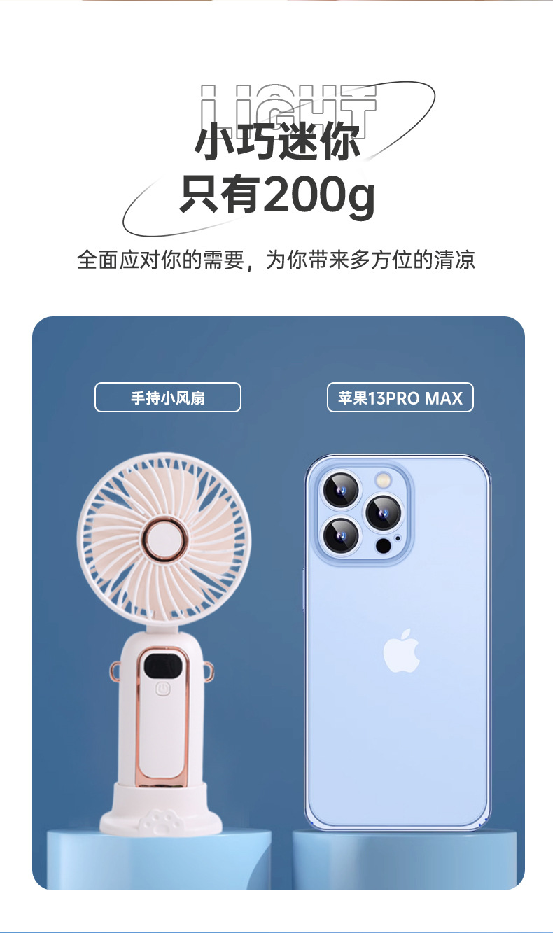 折叠数显小风扇