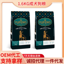 狗狗营养粮小动物的营养餐犬粮1.6kg成犬狗粮美毛健齿宠物食品厂