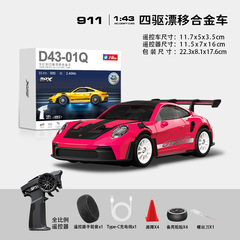 专业RC高速合金遥控漂移车 宏星正品四驱911赛车GTR厂家源头批发