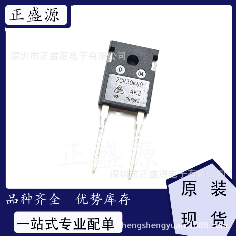 全新原装现货 2CR30K60 快恢复二极管