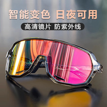 户外专业登山护目镜变色防风日夜两用骑行眼镜防紫外线太阳镜包邮