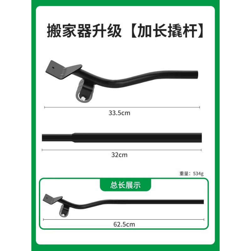 움직이는 장치가 업그레이드되고 확장된 프라이 바 [1개]