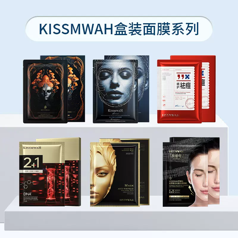 Whsa晒后冰爽养护保湿面膜盒装深层补水令肌肤细腻柔滑滋润好吸收
