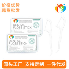 跨境牙线独立包装批发亚马逊盒装牙线棒牙签剔牙高分子英文版