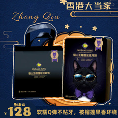 猫鼎记流心冰皮月饼猫山王榴莲冰皮爆浆中秋月饼团购批发
