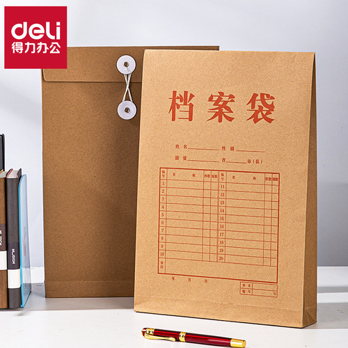 Deli PP411 kraft paper file bag 150g back width 3cm file bag information bag 10 briefcase storage bags