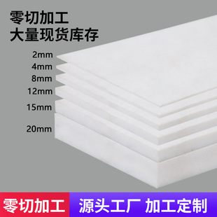 Wholesale White Insulated Ptfe Plate and Rod, Wear-Resistant and Shock-Absorbing Ptfe Plate, Corrosion-Resistant Teflon Plate
