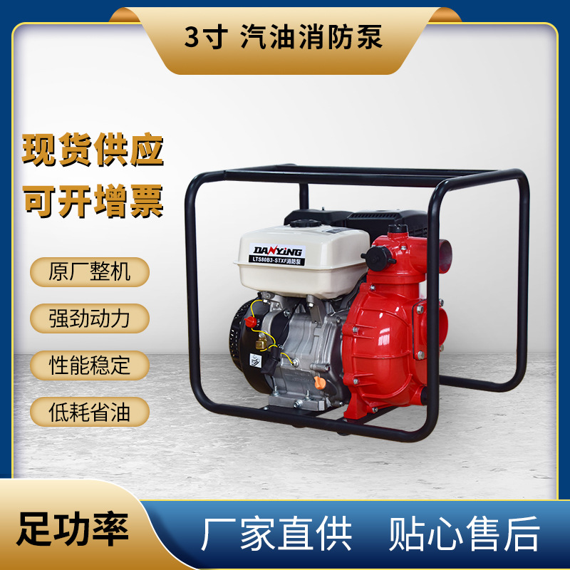 汽油高扬程消防专业抽水机