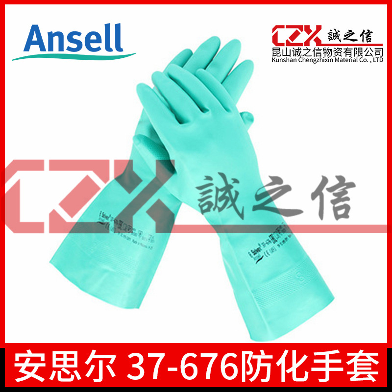 防水防滑劳保手套安思尔37-676丁腈防油防水耐酸碱防化工业手套