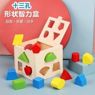 Children's Early Education Shape Matching Teaching Aids Geometry Box Montessori Toys Thirteen-Hole Puzzle Graphics Building Blocks Intelligence Box