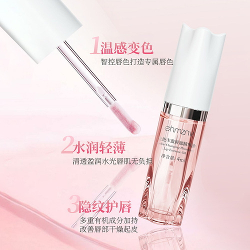 Kang Zi Ni Lip Oil Hydrating Moisturizing Warming Color-Changing Lip Primer Anti-Dry Cracking Nourishing Lip Balm Shiny Lips Dropshipping