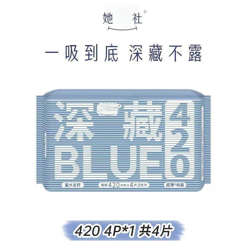 Her Society [Extended Night Use] Deeply Hidden Blue Cotton Soft Aunt Towel 420mm*4 Pieces 8701