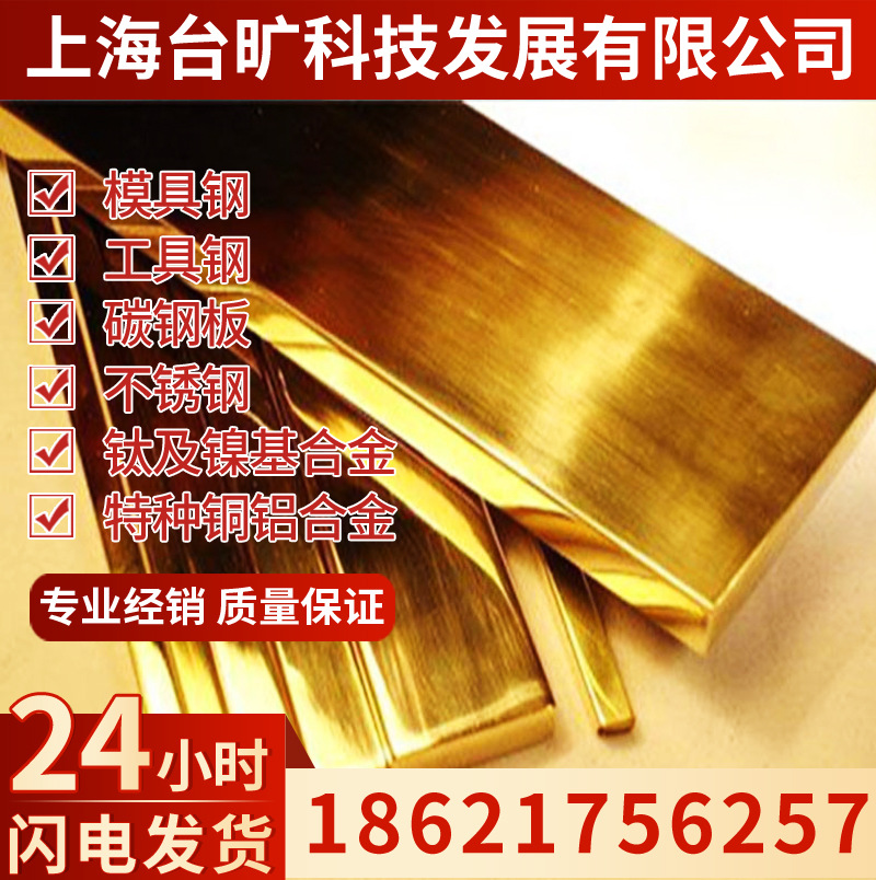 供应SF-CU磷脱氧铜 SF-CU铜棒 SF-CU铜板 SF-CU铜带