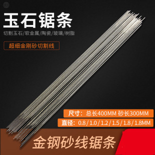 Jade Saw Blade Metal Cutting Steel Wire Emery Saw Wire Saw Blade Handmade Saw Ceramic Wine Bottle Glass Cutting Household