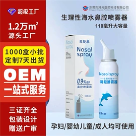 医用包;口腔护理（械字号）;鼻腔清洁护理（械字号）