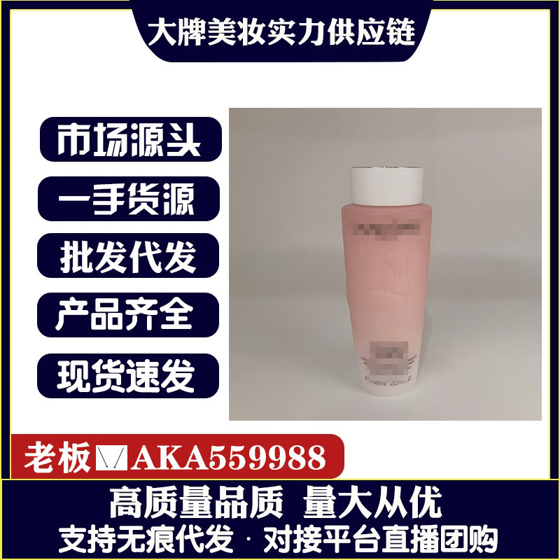 24新版兰家粉水400ml兰家粉水125ml 批发代发|undefined