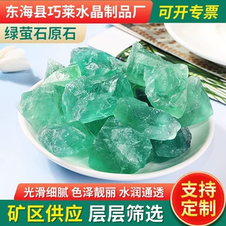 天然绿萤石无火香薰扩香石水鱼缸观景石家居装饰摆件水晶原石批发