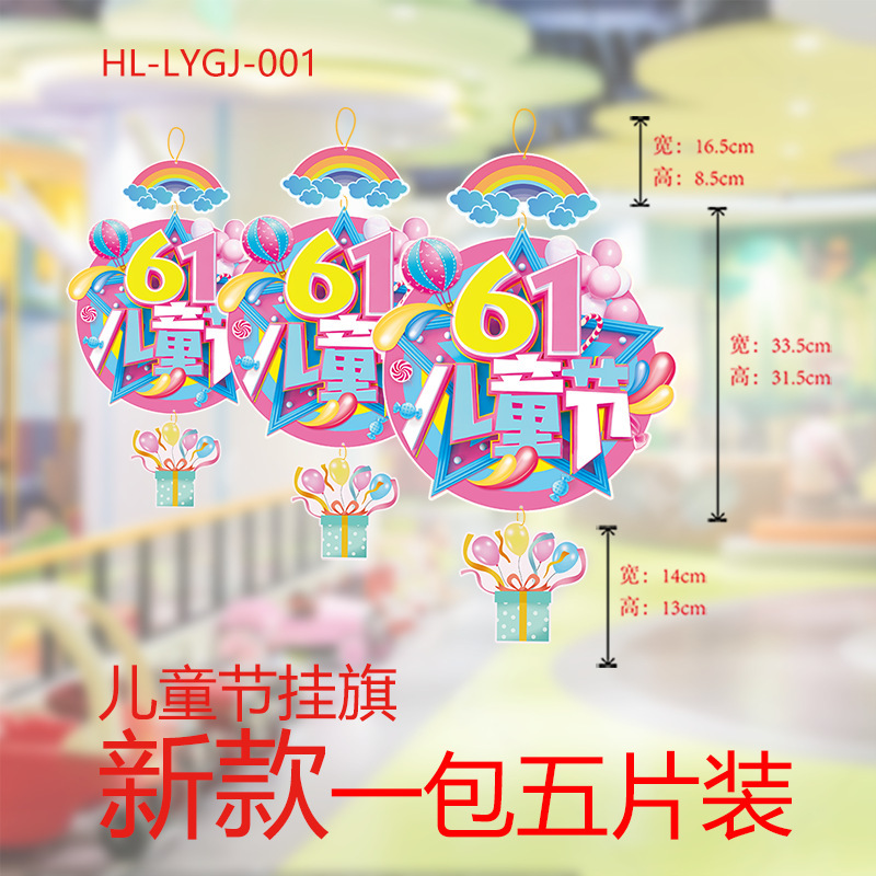 2025 新しい子供の日の教室幼稚園装飾フラワーランプ恐竜紙フラグ子供の日の装飾フラグアレンジメント|undefined